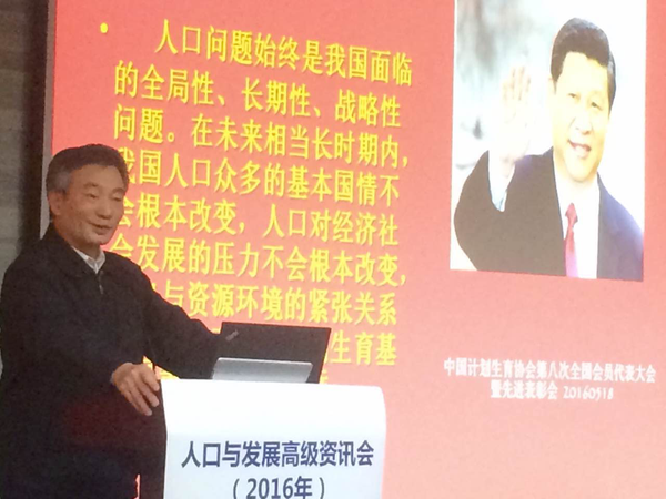 一、全國政協(xié)副主席,、民進中央常務(wù)副主席羅富和出席資訊會并論述了《轉(zhuǎn)型期的人口發(fā)展戰(zhàn)略》問題,。  人民政協(xié)網(wǎng)記者  張春莉  攝