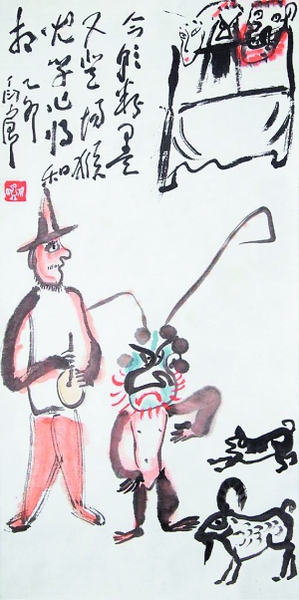丁衍庸《粉墨登場(chǎng)》
