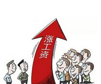 6省份公務員漲工資3