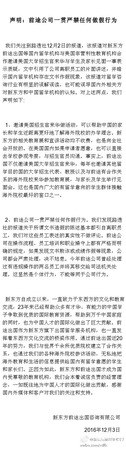 （綜合《環(huán)球時報》,、雷帝網(wǎng)、新浪微博等消息）
