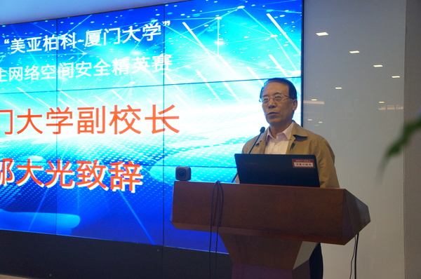 在精英邀請賽閉幕式暨頒獎典禮上,，廈門大學(xué)副校長鄔大光致辭,。（記者 照寧攝）3