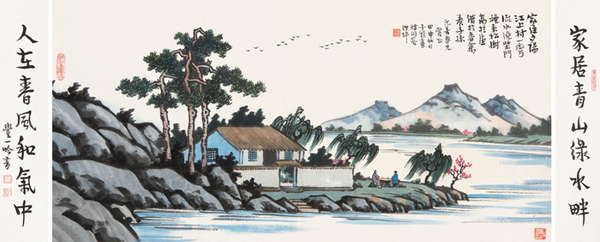 豐子愷《家住夕陽江上邨》