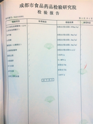 　結(jié)果顯示送檢的早餐粥,，所有項目全部合格。未檢出苯甲酸,、山梨酸