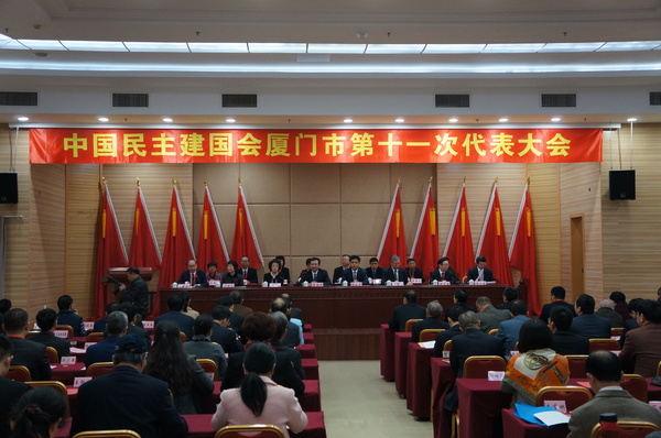 12月17日,，民建廈門市委第十一次代表大會(huì)在廈門市團(tuán)結(jié)大廈隆重召開。（記者 照寧攝）1