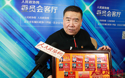 北京市東城區(qū)政協(xié)委員郝金明接受人民政協(xié)網(wǎng)專訪