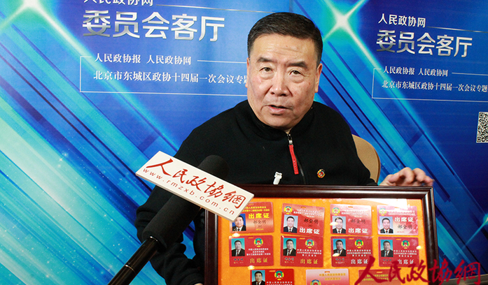 北京市東城區(qū)政協(xié)委員郝金明接受人民政協(xié)網(wǎng)專訪