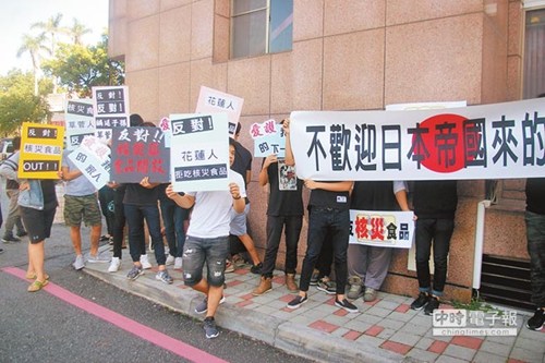 日本核災(zāi)食品輸臺公聽會花蓮場爆發(fā)沖突,，場外有反對民眾持標(biāo)語抗?fàn)帯?圖片來源：臺灣《中國時報》)