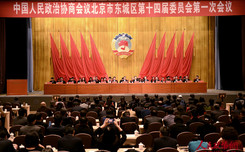 宋甘澍當(dāng)選政協(xié)北京市東城區(qū)第十四屆委員會(huì)主席