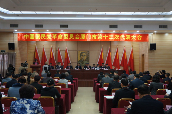 12月24日,，民革廈門市委第十三次代表大會在福建省廈門市團(tuán)結(jié)大廈召開。（記者 照寧攝）1