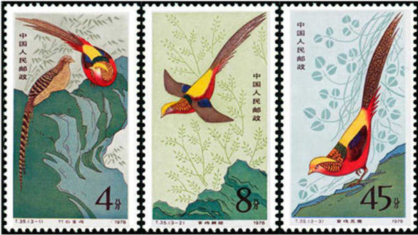 《金雞》特種郵票,，1979年1月25日