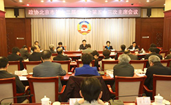 北京市政協(xié)召開主席會(huì)議