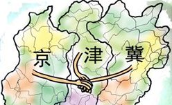 京津冀三地政協(xié)搭建跨區(qū)域協(xié)商平臺(tái)促“全面創(chuàng)新改革試驗(yàn)”