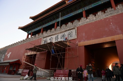 故宮博物院院長單霽翔20日在接受記者采訪時透露,，將來或制作木質(zhì)匾額取代石匾額。此外，也不排除將老匾額取下修繕后放在神武門外廣場,。