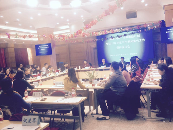 三、媒體座談會(huì)再場,。  人民政協(xié)網(wǎng)記者  張春莉  攝_愛奇藝