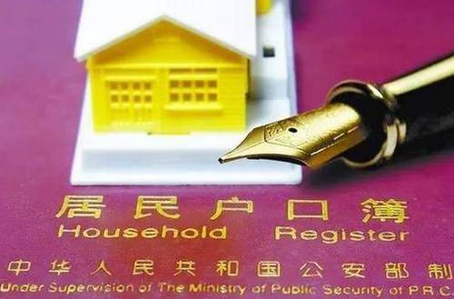 會(huì)議還指出,，凡城區(qū)常住人口300萬(wàn)以下的城市不得實(shí)施積分落戶制度,；超大城市,、特大城市要在嚴(yán)格控制人口總量的同時(shí),，進(jìn)一步提高戶籍人口的比重；進(jìn)一步簡(jiǎn)化群眾辦理落戶的手續(xù),。