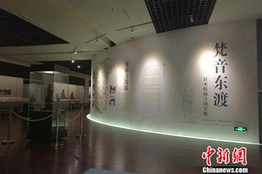 “日本醍醐寺國寶展”在陜西歷史博物館開展,。陜西省文物局 供圖