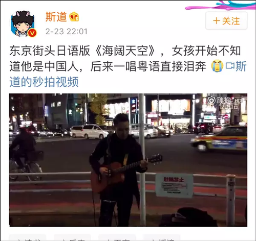 東京街頭，一名男子抱著吉他,，用日語自彈自唱經(jīng)典老歌《海闊天空》,，熟悉的旋律吸引了一個女孩駐足聆聽。