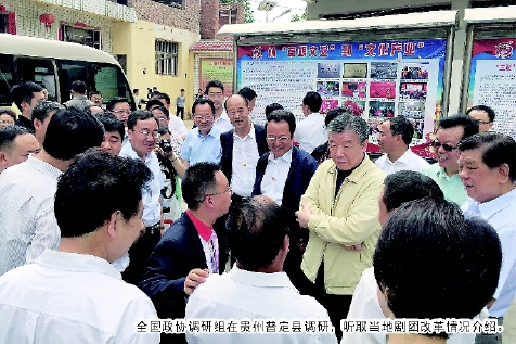 全國(guó)政協(xié)調(diào)研組在貴州普定縣調(diào)研,，聽取當(dāng)?shù)貏F(tuán)改革情況介紹,。