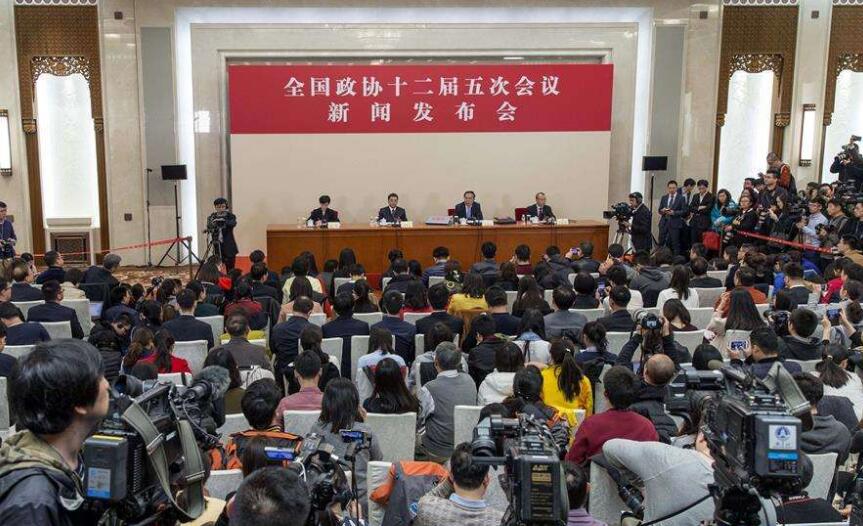 全國(guó)政協(xié)十二屆五次會(huì)議舉行新聞發(fā)布會(huì)