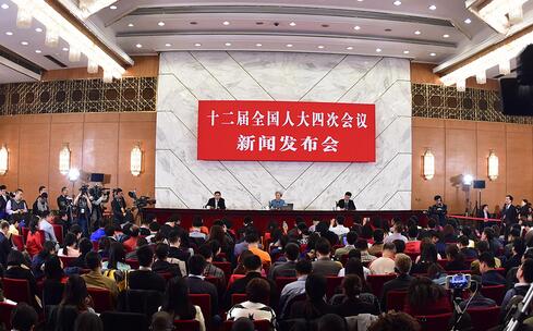 十二屆全國人大四次會(huì)議新聞發(fā)布會(huì)現(xiàn)場(chǎng)