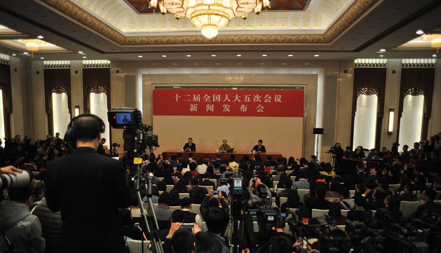 十二屆全國人大五次會(huì)議新聞發(fā)布會(huì)