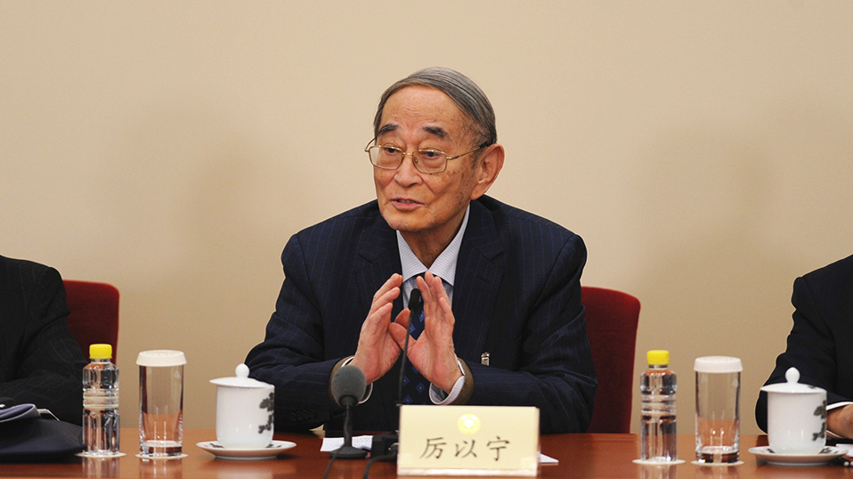 全國(guó)政協(xié)常委厲以寧回答記者提問(wèn)