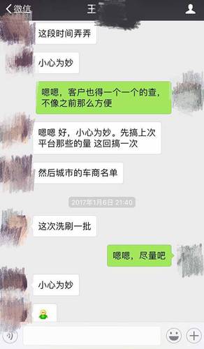 “臥底”陳小梅與“上線”匯報公司相關(guān)數(shù)據(jù)的對話截圖康金良提供