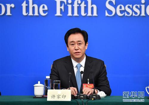 許家印回答記者提問(wèn),。