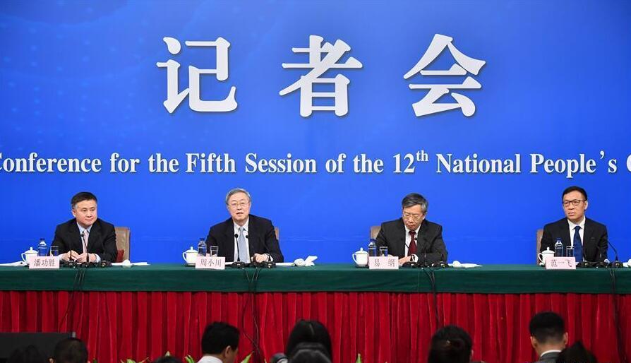 十二屆全國人大五次會議央行負(fù)責(zé)人就“金融改革與發(fā)展”答記者問