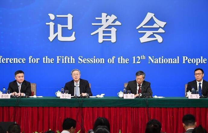 十二屆全國人大五次會議央行負責人就“金融改革與發(fā)展”答記者問