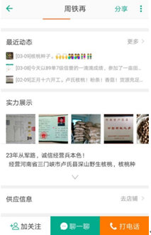 點(diǎn)擊進(jìn)入下一頁