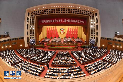 3月11日，全國政協(xié)十二屆五次會(huì)議在北京人民大會(huì)堂舉行第四次全體會(huì)議,。 新華社記者饒愛民攝