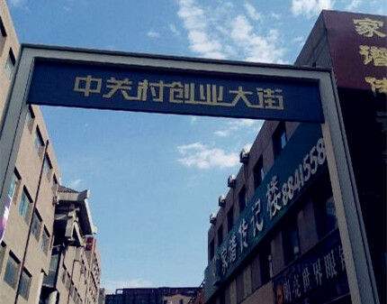 民革中央建言搭建青年創(chuàng)業(yè)就業(yè)服務(wù)平臺