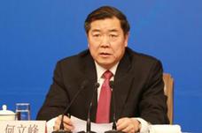 國家發(fā)改委主任何立峰在發(fā)布會上回答記者提問