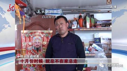 佟云龍回憶說，這半年來,，妻子每次出走少則幾天,，多則三四十天，而佟云龍每次都想方設(shè)法把妻子找回來,。妻子最近一次出走后回家,，就在事發(fā)前兩天，也就是3月1號,。