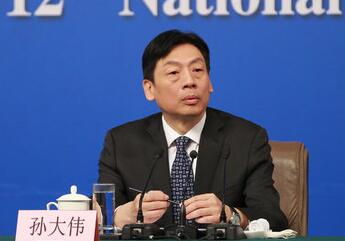 國(guó)家質(zhì)檢總局副局長(zhǎng)孫大偉