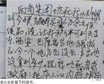 怒轉(zhuǎn)！南都臥底揭開老人保健品吸血營銷騙局,！一定要讓家中老人看到,！