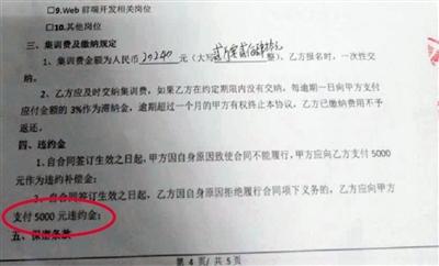 王小姐與卓新智趣簽訂的集訓(xùn)協(xié)議,，中途退學違約金為5000元,。