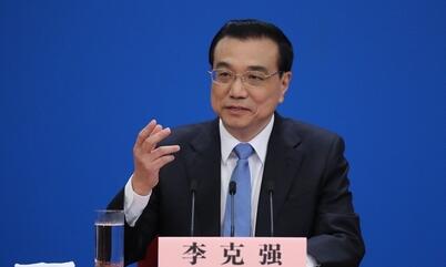 李克強：給優(yōu)質(zhì)產(chǎn)品“點贊” 把不良奸商“拉黑”