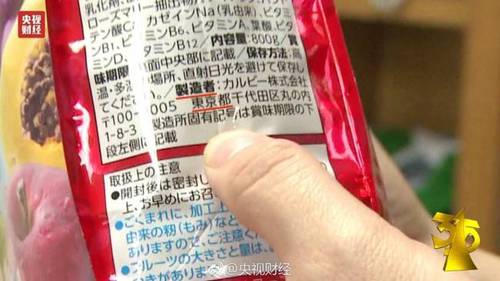 3·15曝光：日本“核污染區(qū)”食品進入國人腸胃(圖)