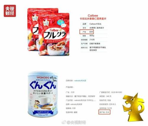 3·15曝光：日本“核污染區(qū)”食品進入國人腸胃(圖)