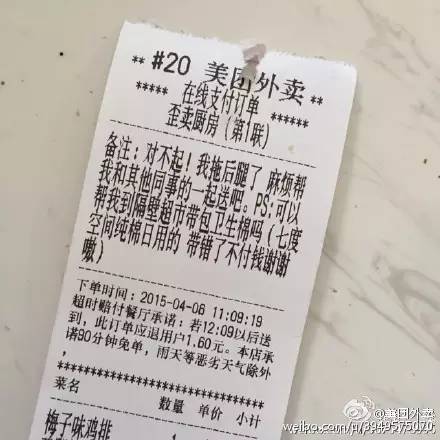 派你們最帥的外賣小哥！客人的要求好難滿足,！