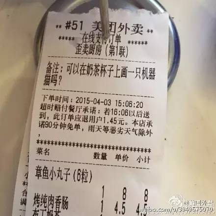 派你們最帥的外賣小哥,！客人的要求好難滿足,！