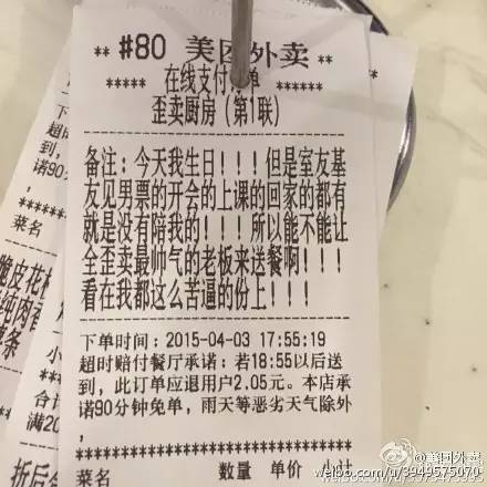 派你們最帥的外賣小哥！客人的要求好難滿足,！
