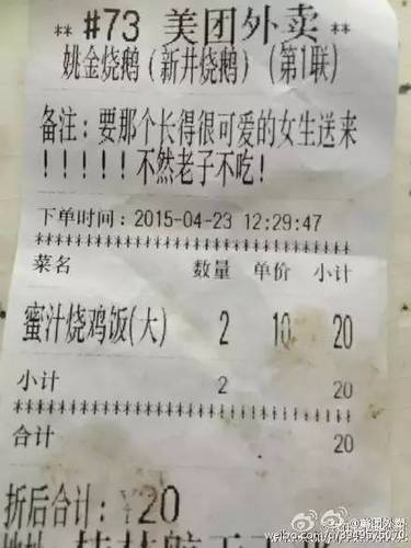 派你們最帥的外賣小哥！客人的要求好難滿足,！