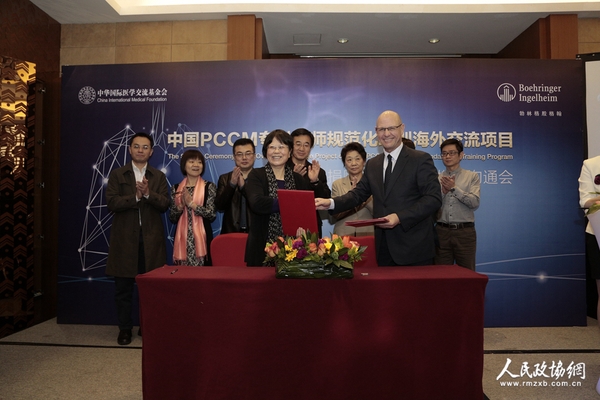 中國PCCM?？漆t(yī)師規(guī)范化培訓海外交流項目捐贈簽約儀式