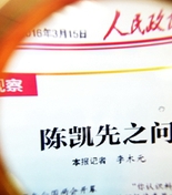 我們到底在追問什么,？