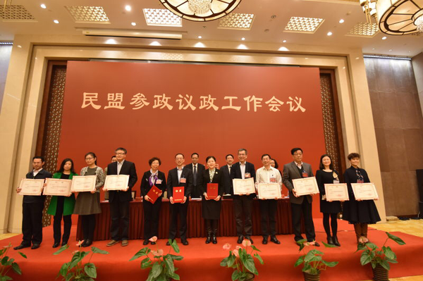 ５,、會議對2016年度民盟參政議政工作先進單位,、民盟參政議政工作優(yōu)秀成果獎及民盟反映社情民意信息工作先進單位和個人進行了表彰（一）。張雨斌　攝影