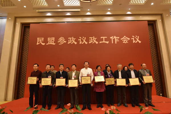６、會議對2016年度民盟參政議政工作先進單位,、民盟參政議政工作優(yōu)秀成果獎及民盟反映社情民意信息工作先進單位和個人進行了表彰（二）,。張雨斌　攝影