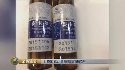 銷(xiāo)售人員反復(fù)宣稱(chēng)，麥卡多安具有神奇的四防功效,，記者了解到,，所謂“四防”，就是防中風(fēng),、防心梗,、防心衰、防骨折,。正是這套說(shuō)辭引得許多老年朋友趨之若鶩,，甚至一次性購(gòu)買(mǎi)了8盒。